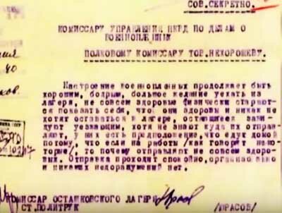 Секретное письмо о состоянии пленных поляков, отправляемых из Осташковского лагеря НКВД