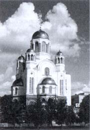 Храм Спас-на-крови, построенный в 2002 году на месте Ипатьевского дома, в котором была расстреляна царская семья